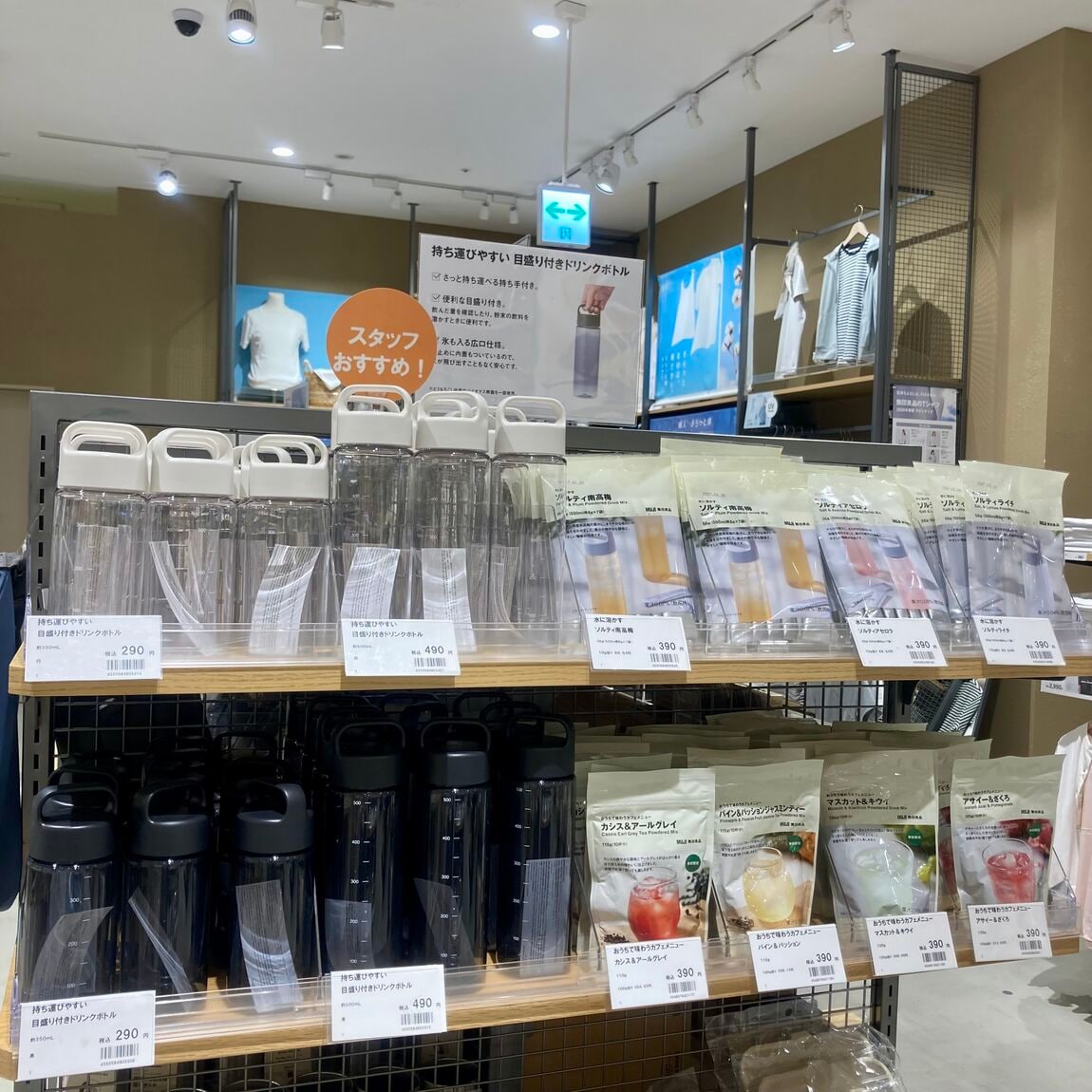 ドリンクボトル売場