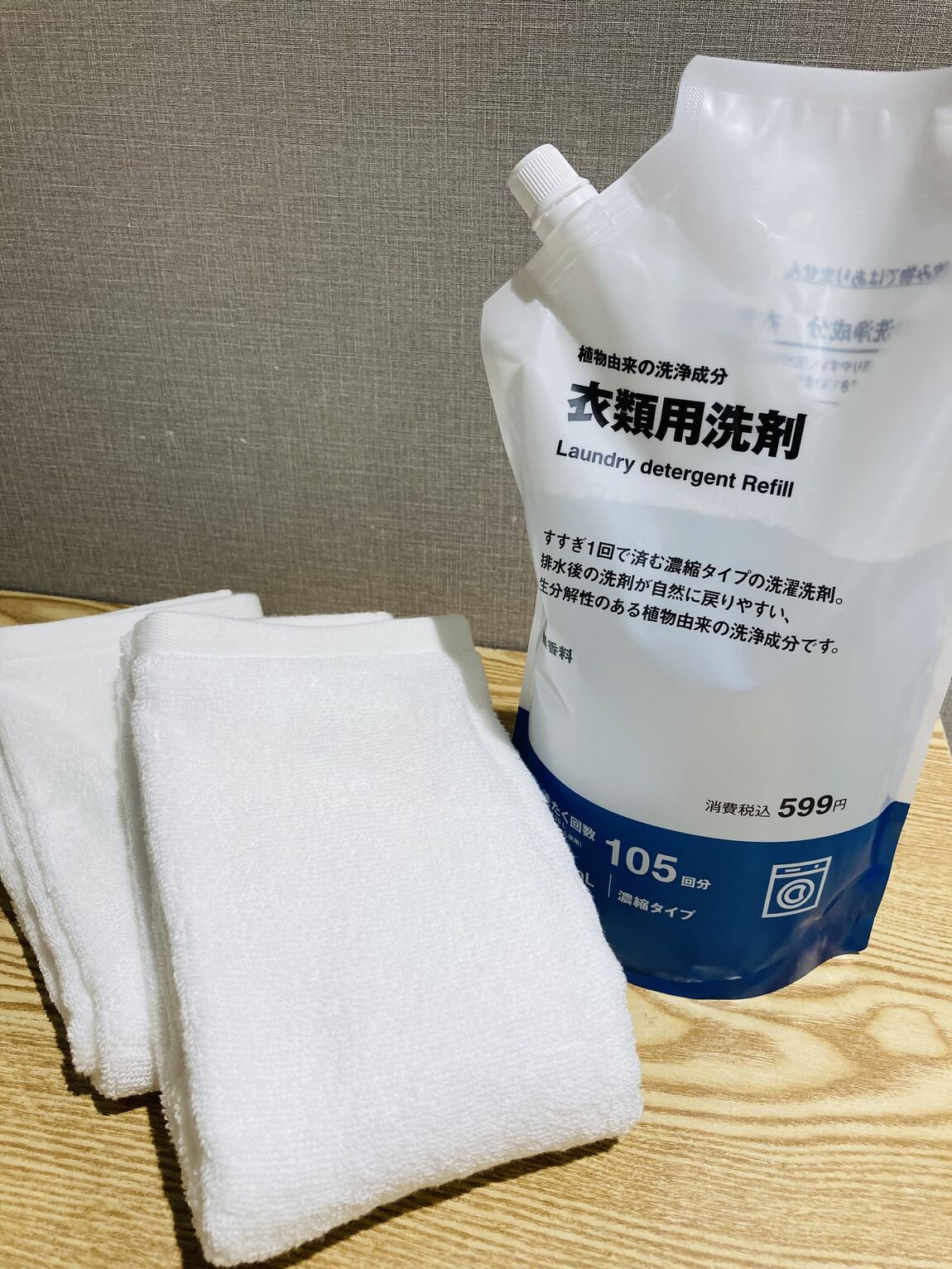 【ニッケパークタウン加古川】衣類洗剤と柔軟剤のご紹介