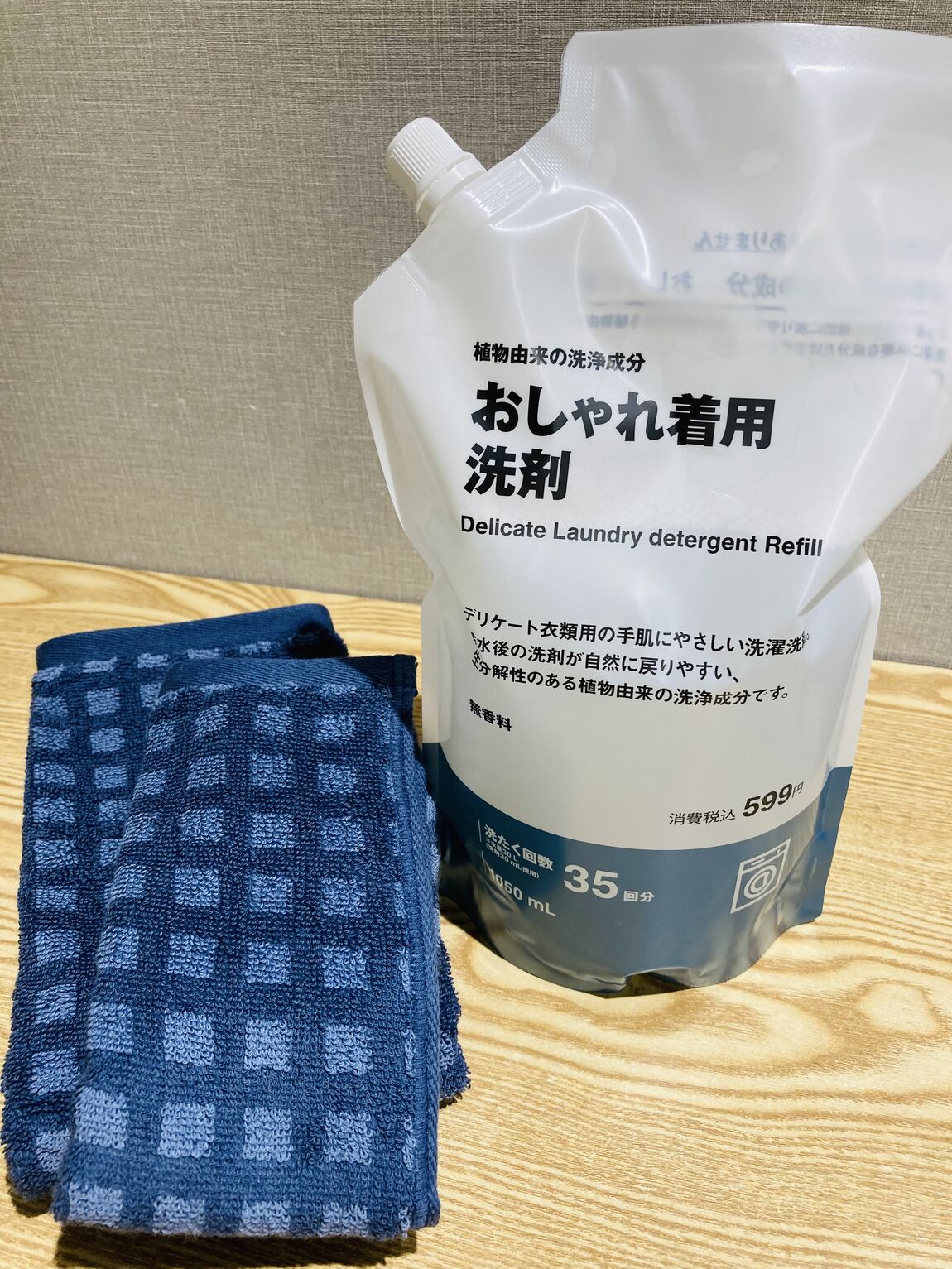 【ニッケパークタウン加古川】衣類洗剤と柔軟剤のご紹介