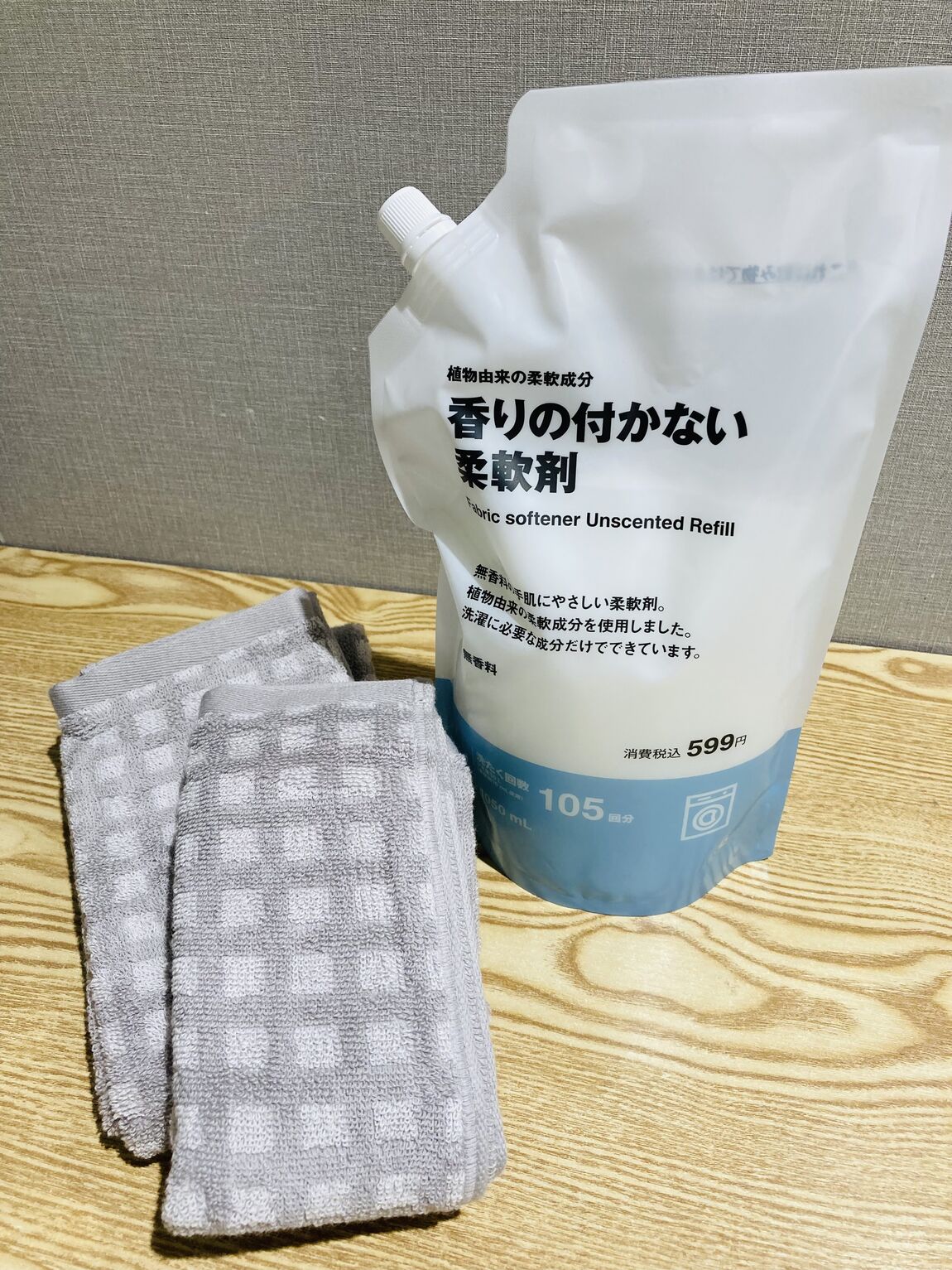 【ニッケパークタウン加古川】衣類洗剤と柔軟剤のご紹介