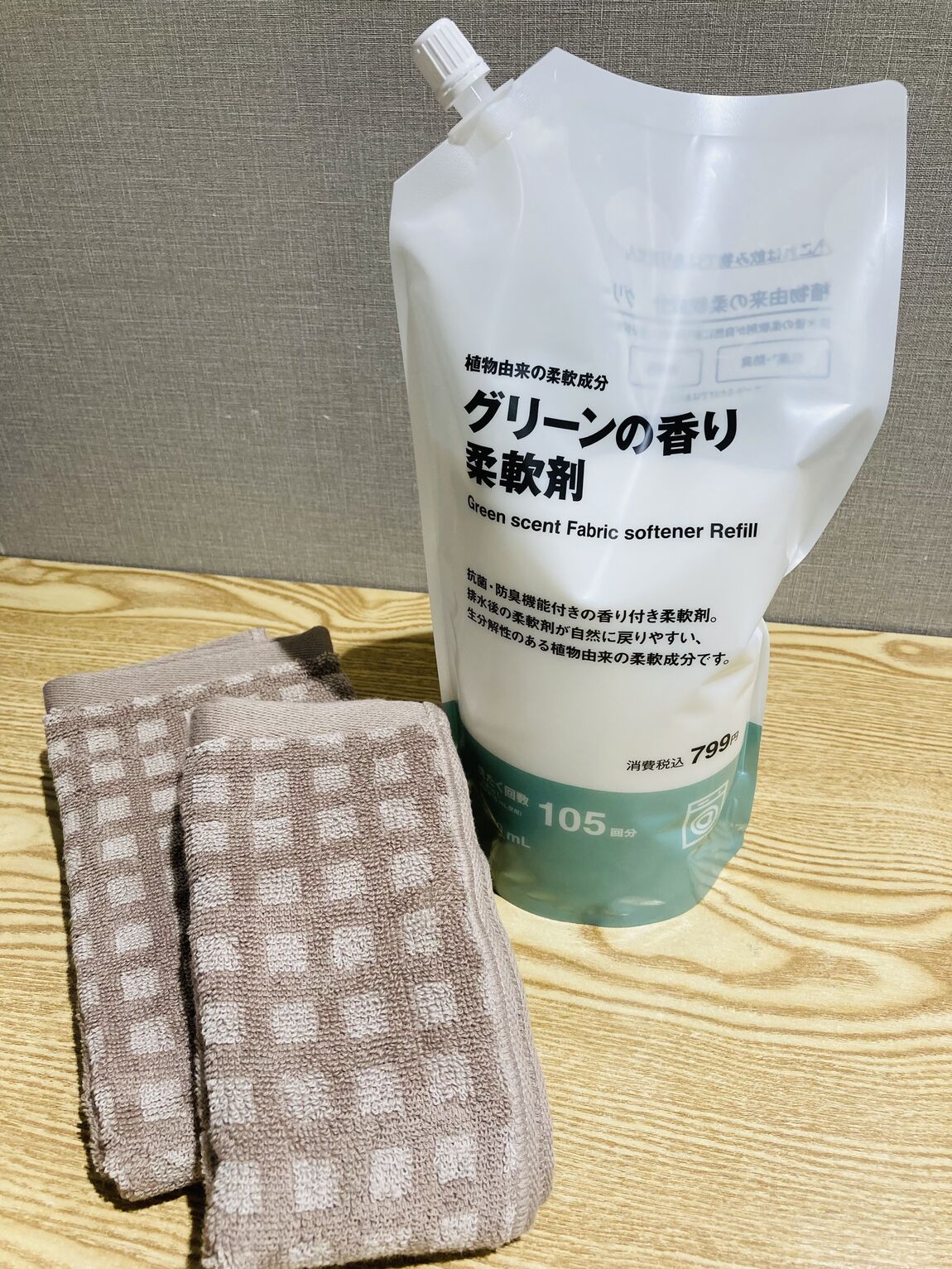 【ニッケパークタウン加古川】衣類洗剤と柔軟剤のご紹介