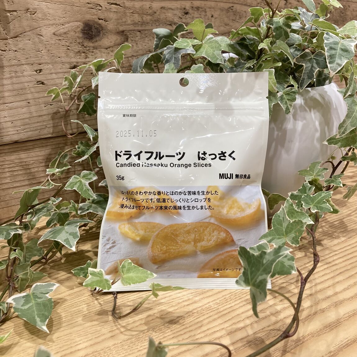 [Vタウン芥見]手軽にフルーツを、柑橘のドライフルーツ