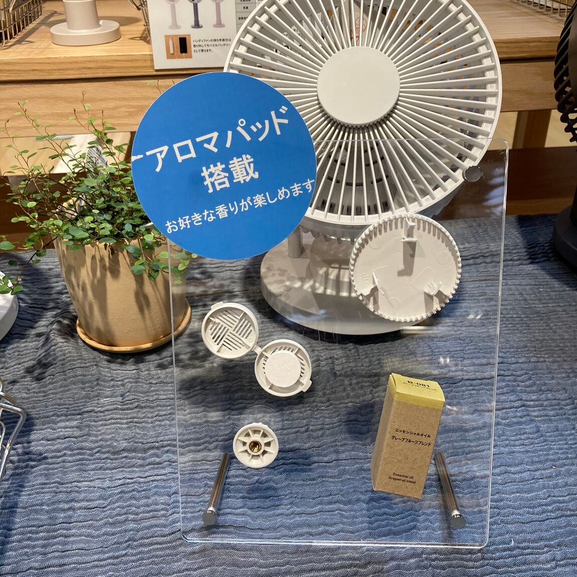 サーキュレーターアロマパッド