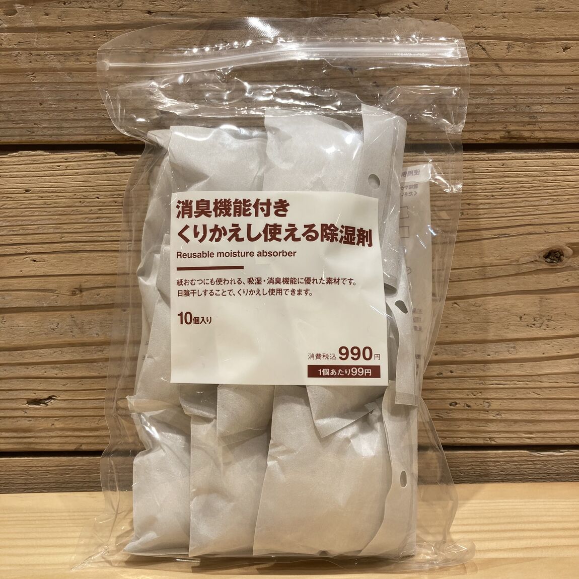 除湿アイテム