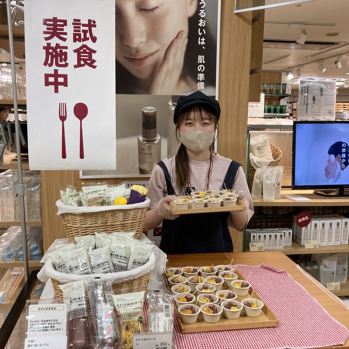 試食会のお知らせ