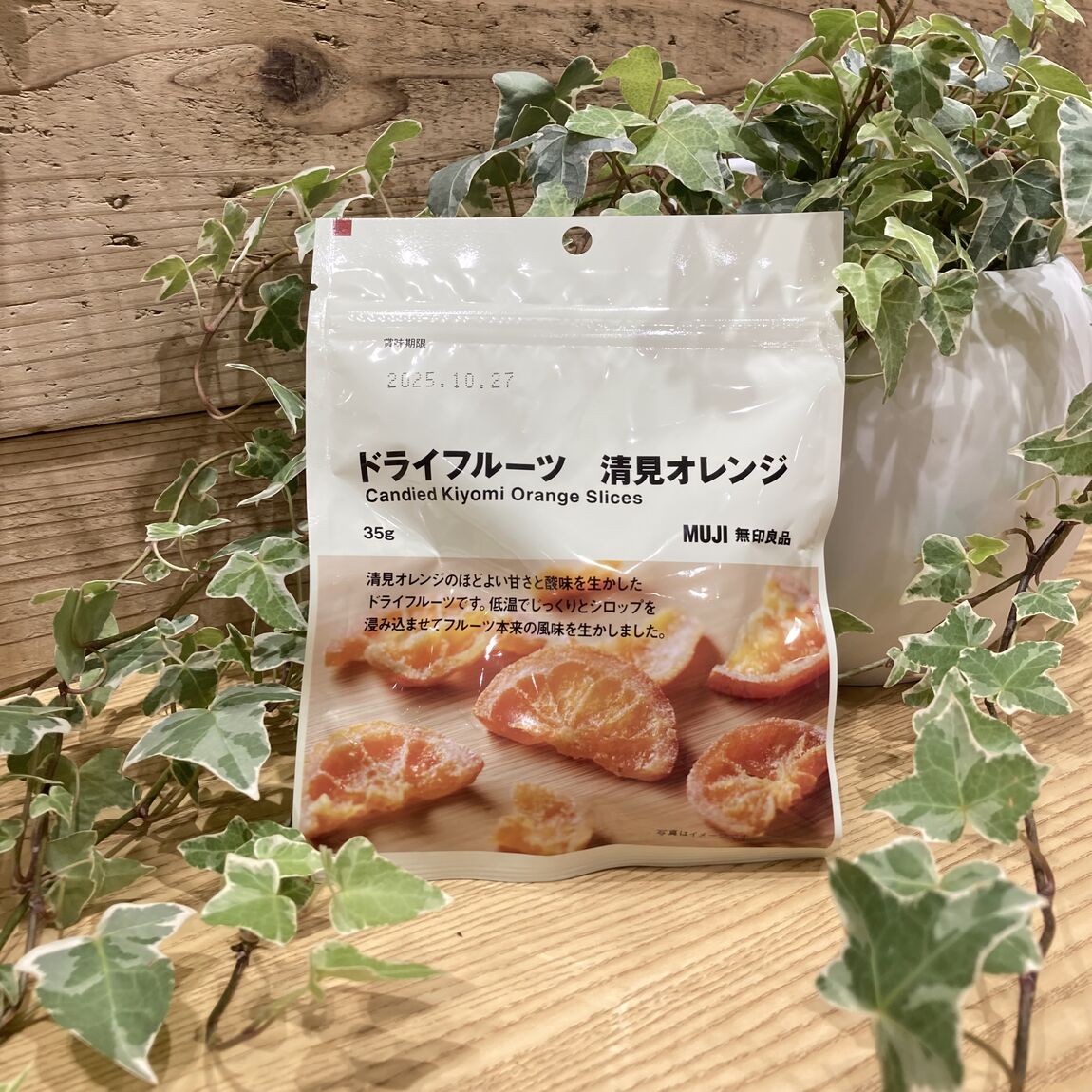 [Vタウン芥見]手軽にフルーツを、柑橘のドライフルーツ