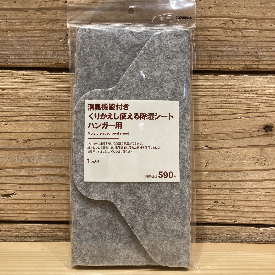 除湿アイテム
