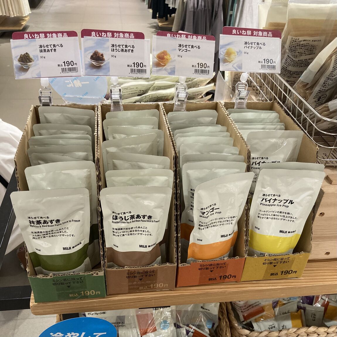 暑い夏にぴったり！凍らせて楽しむひんやりスイーツ_QW13KD