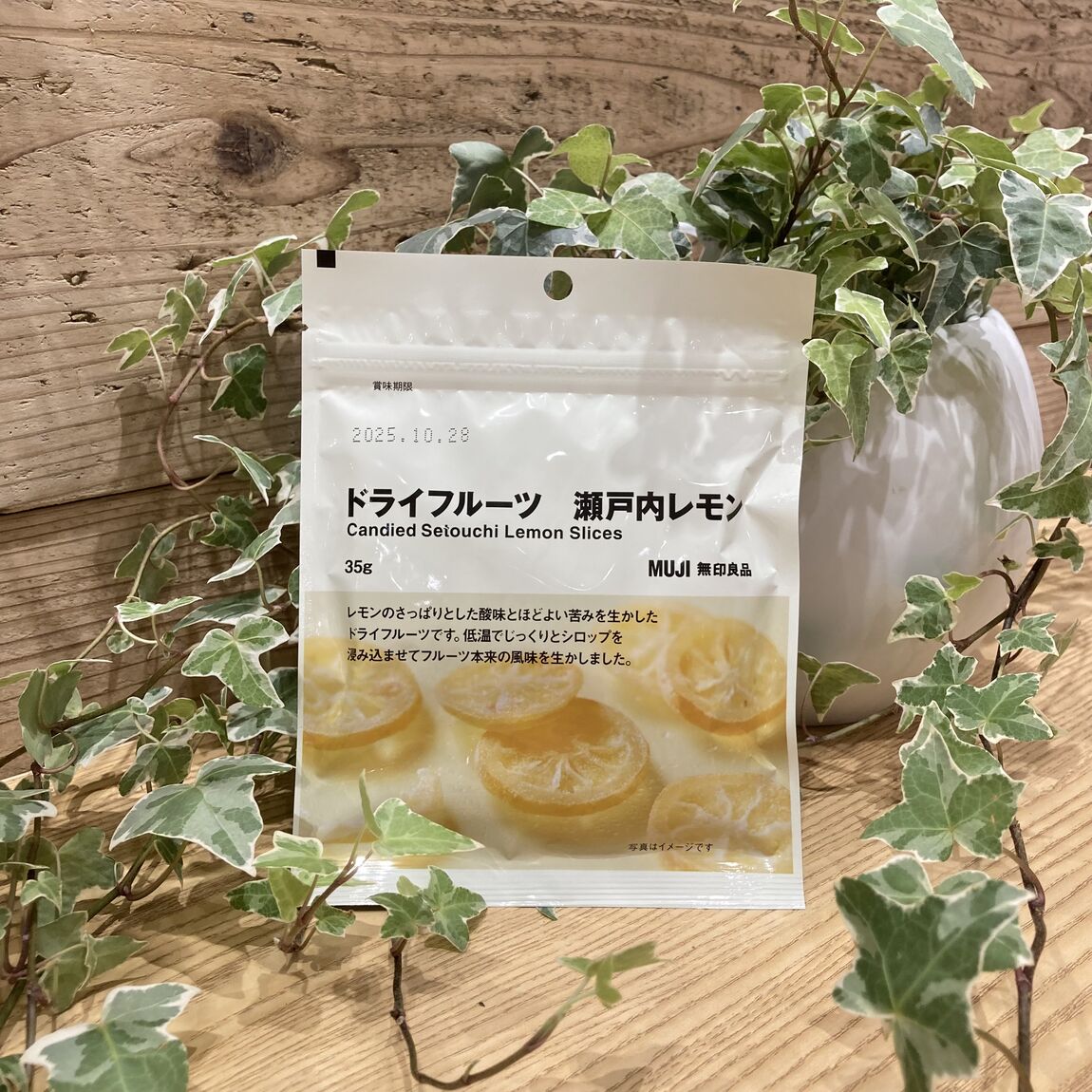 [Vタウン芥見]手軽にフルーツを、柑橘のドライフルーツ