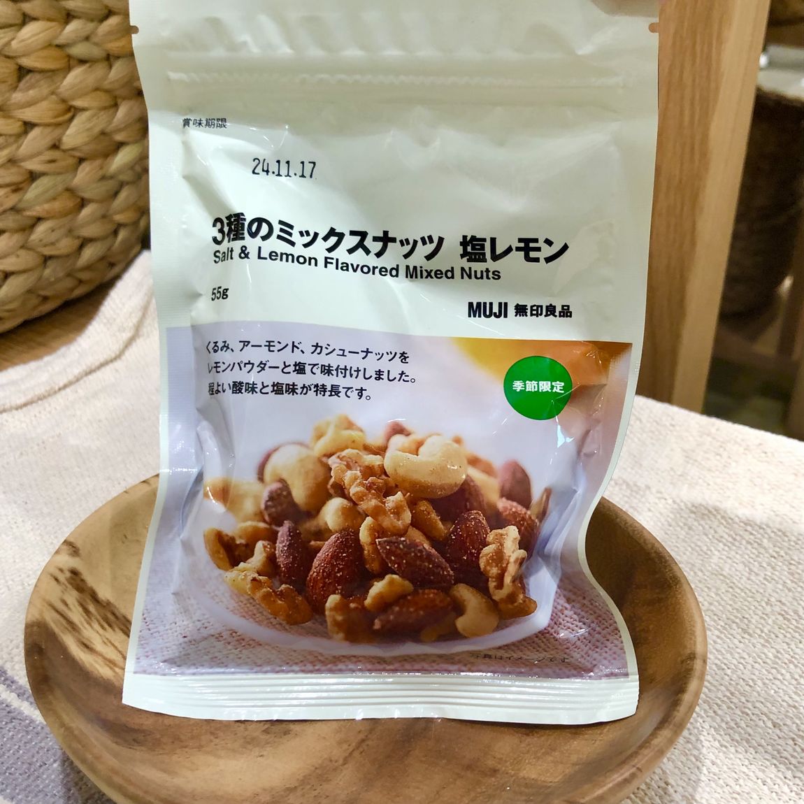 ミックスナッツレモン味
