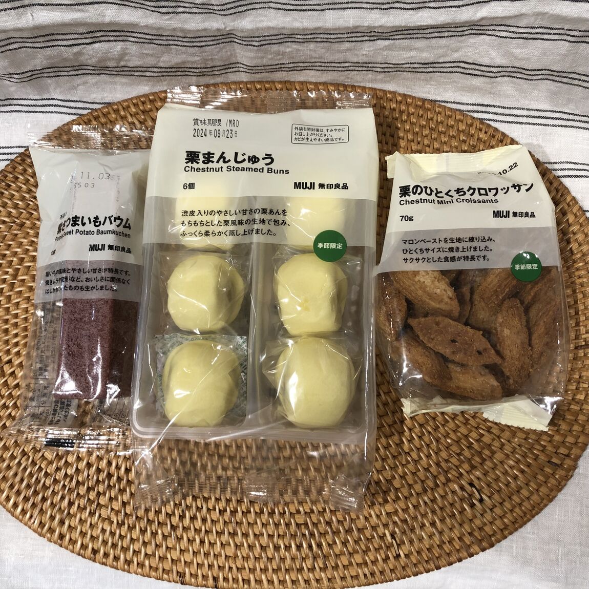 【カスミ岩瀬】食欲の秋！秋の味覚のお菓子