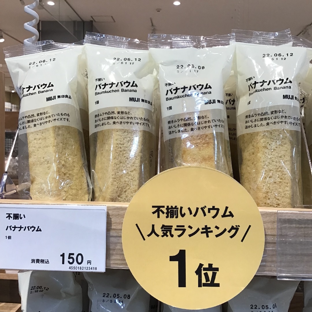 【ゆめタウン大牟田】バナナバウム