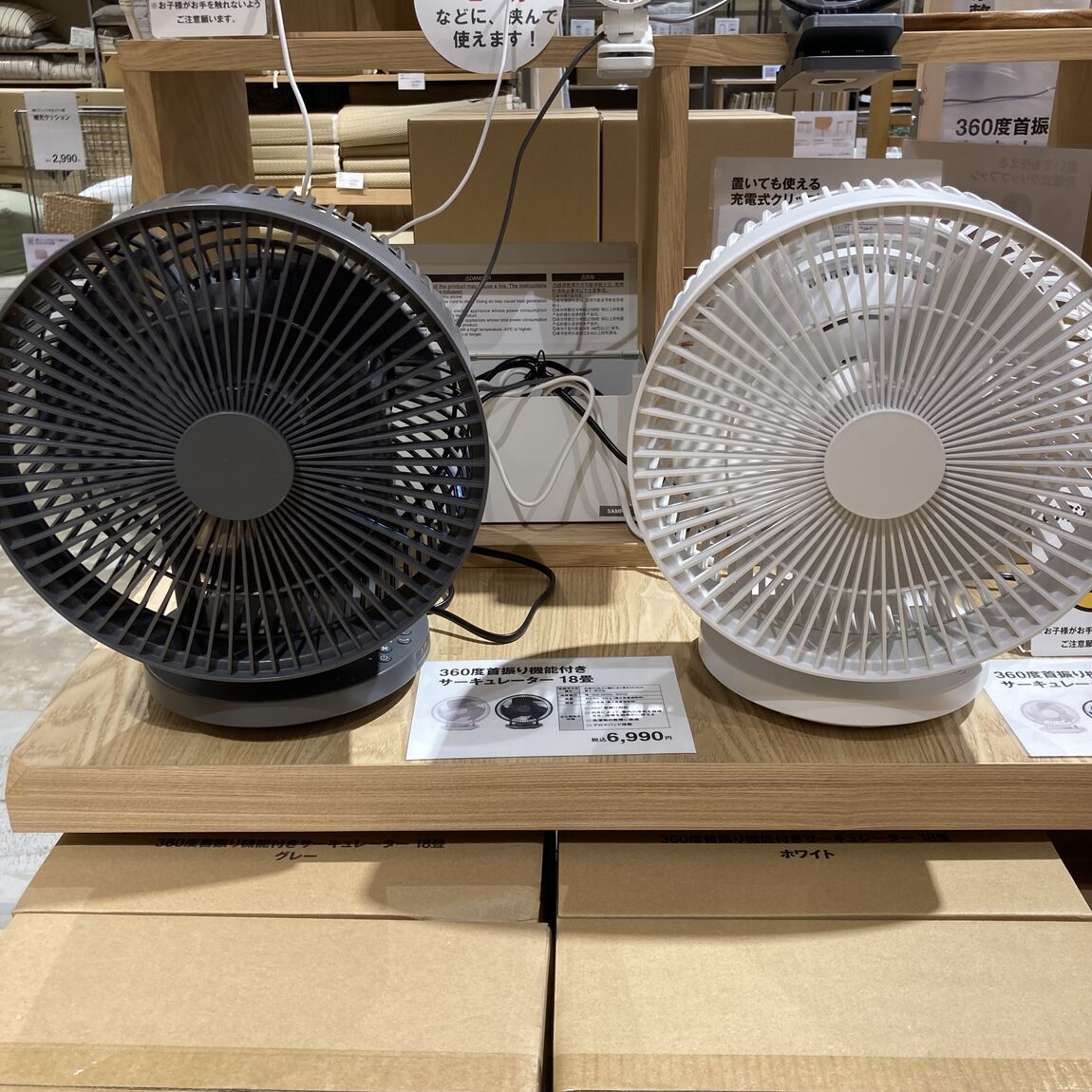 サーキュレーター