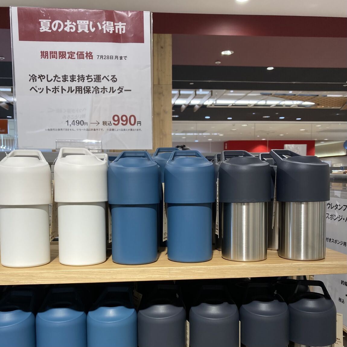 【アリオ加古川】夏のお買い得市のおすすめ！スタッフの愛用品