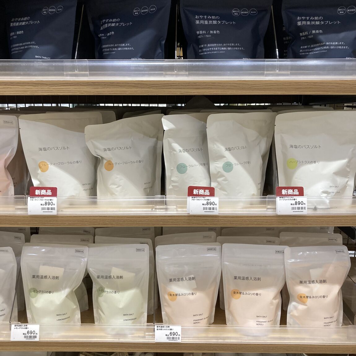 海塩のバスソルト　売場