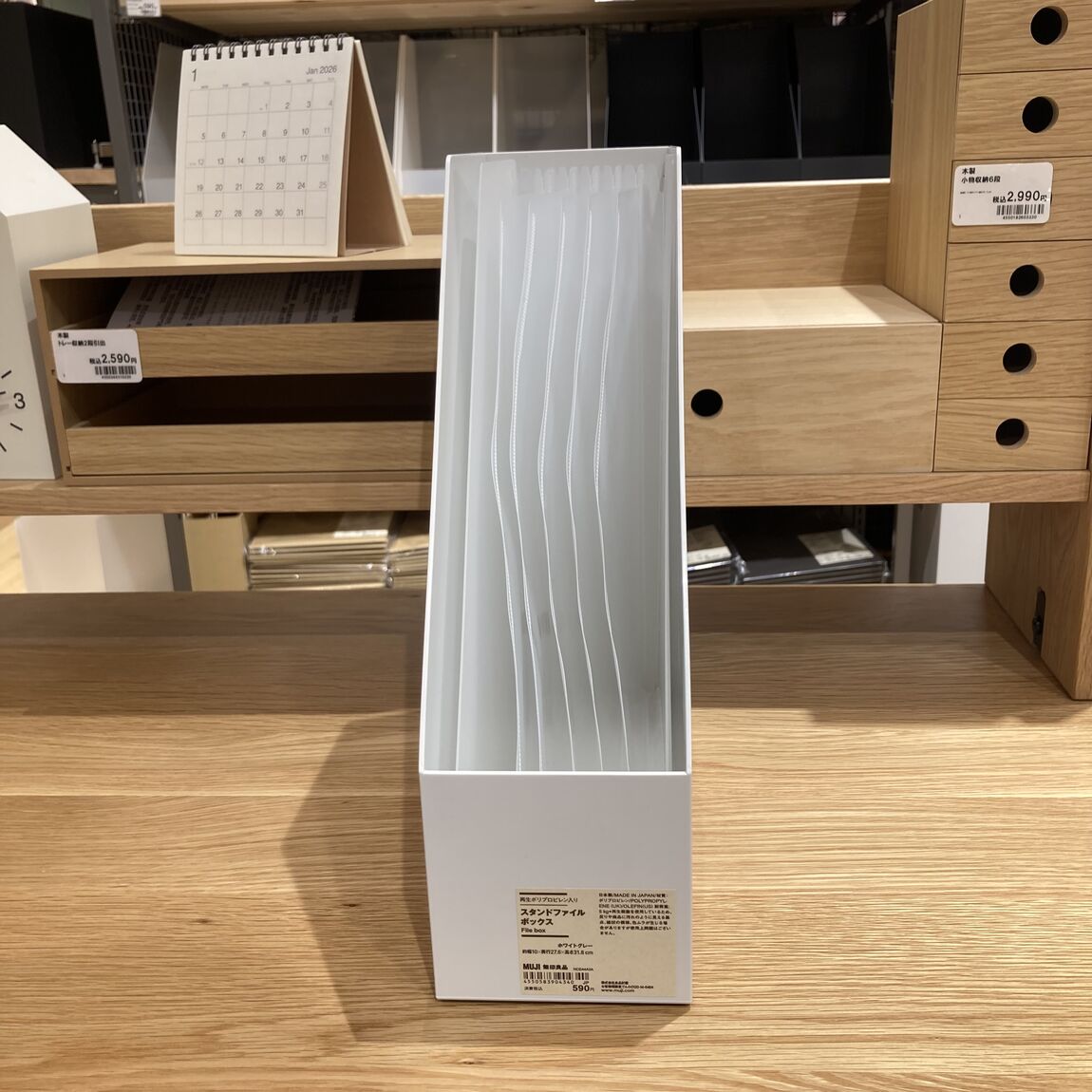 ポリプロピレン　じゃばらファイル