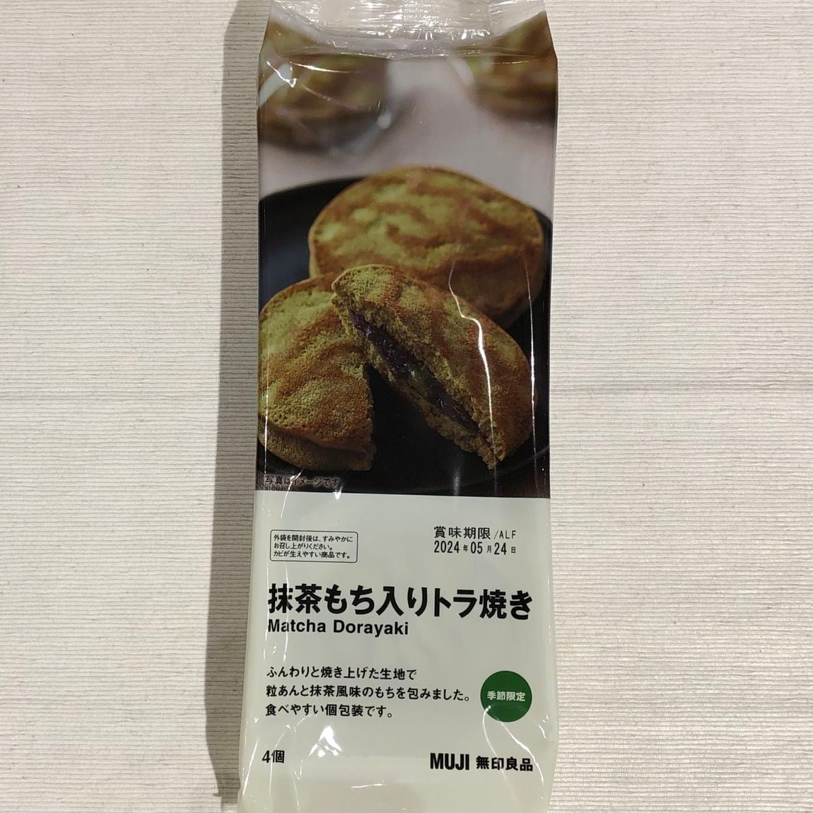 イオンモール四日市北