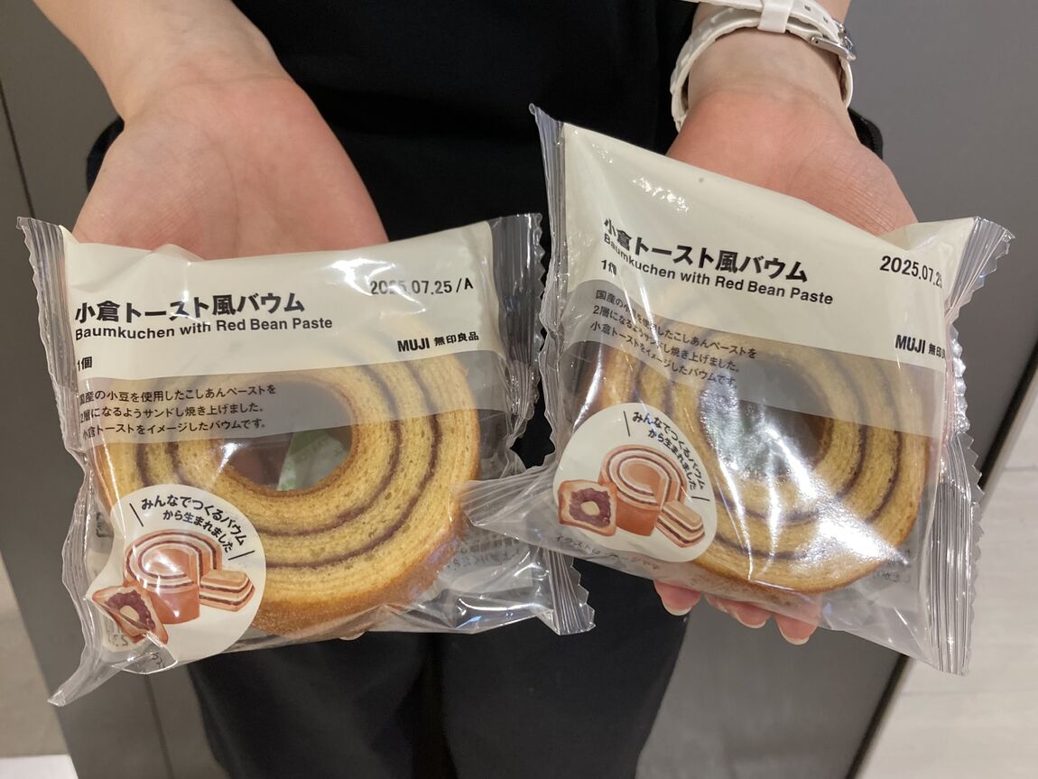 小倉トースト風バウム
