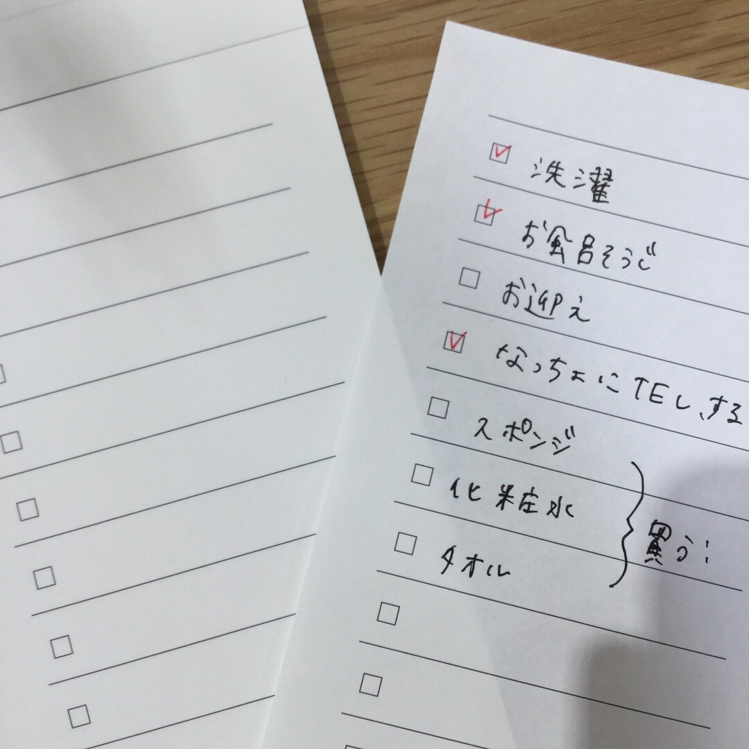 やることリストとして