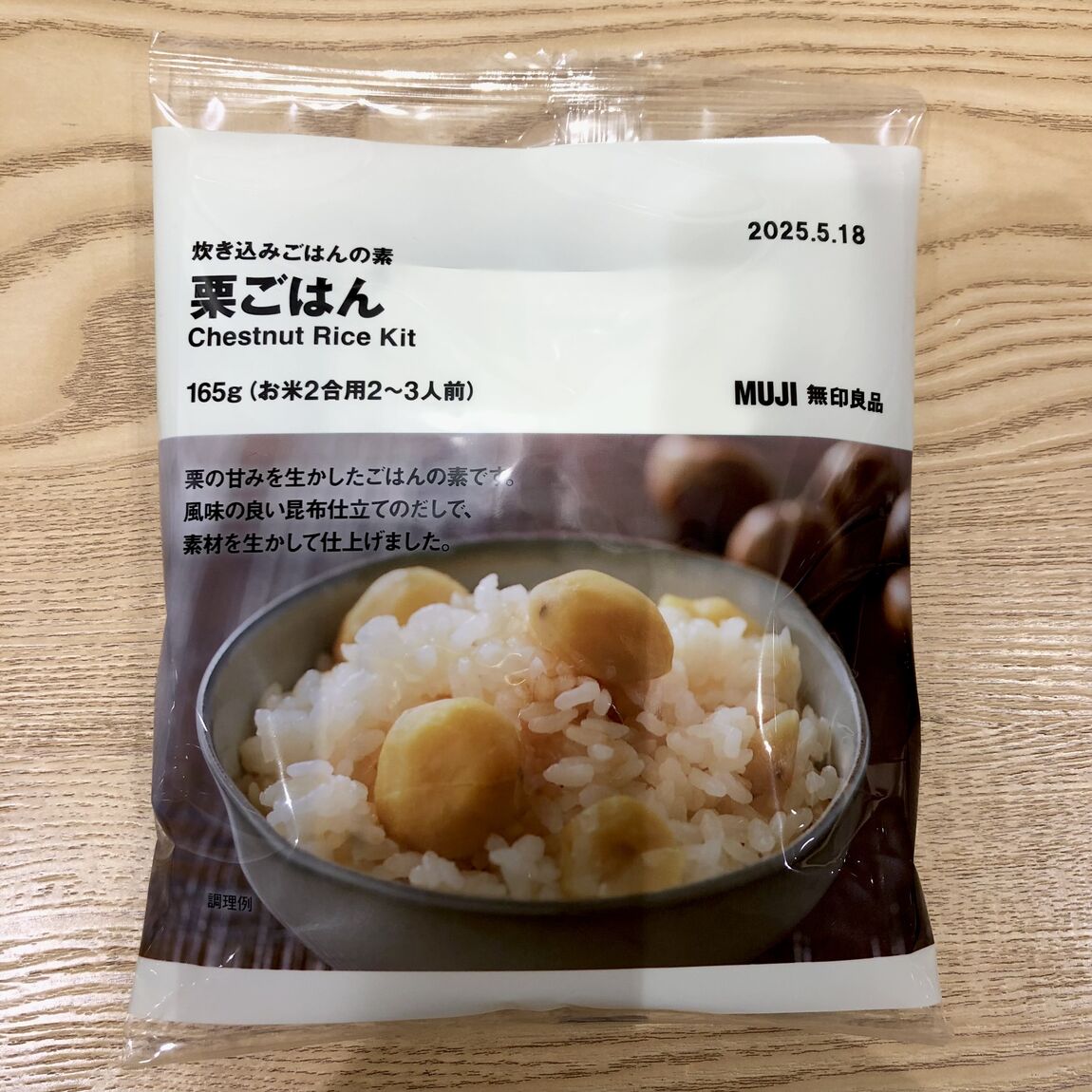 【カスミ岩瀬】秋の味覚！！松茸ごはんと栗ごはん