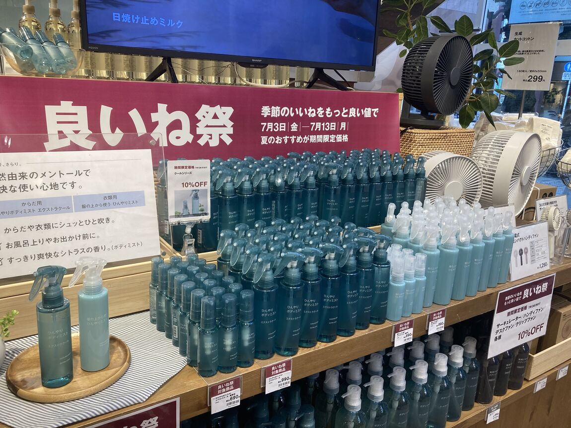 【自由が丘】良いね祭　ひんやりシリーズ_WCWuH9