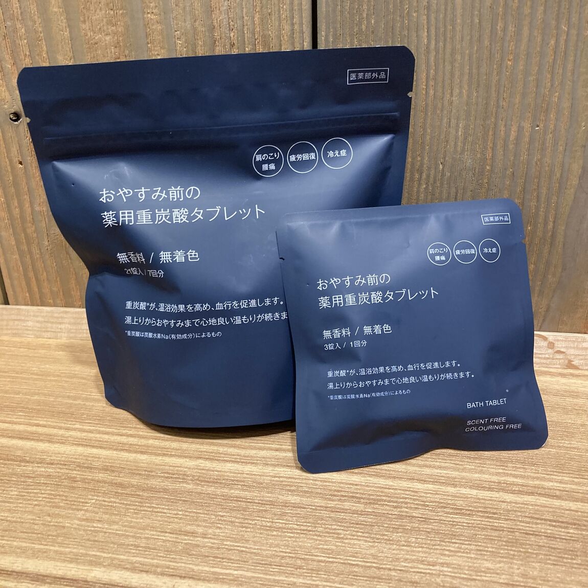 【京阪モール】無印良品の入浴剤