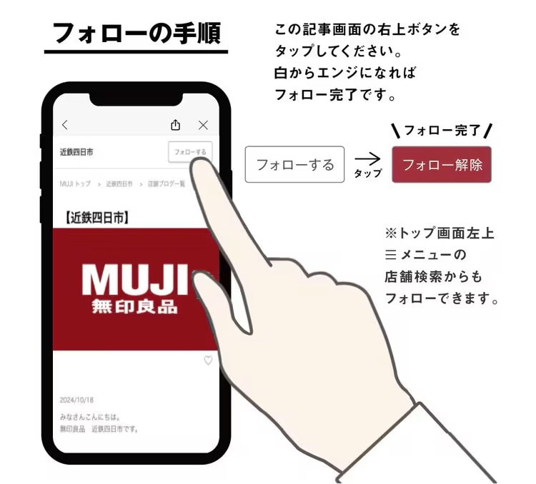 【近鉄四日市】