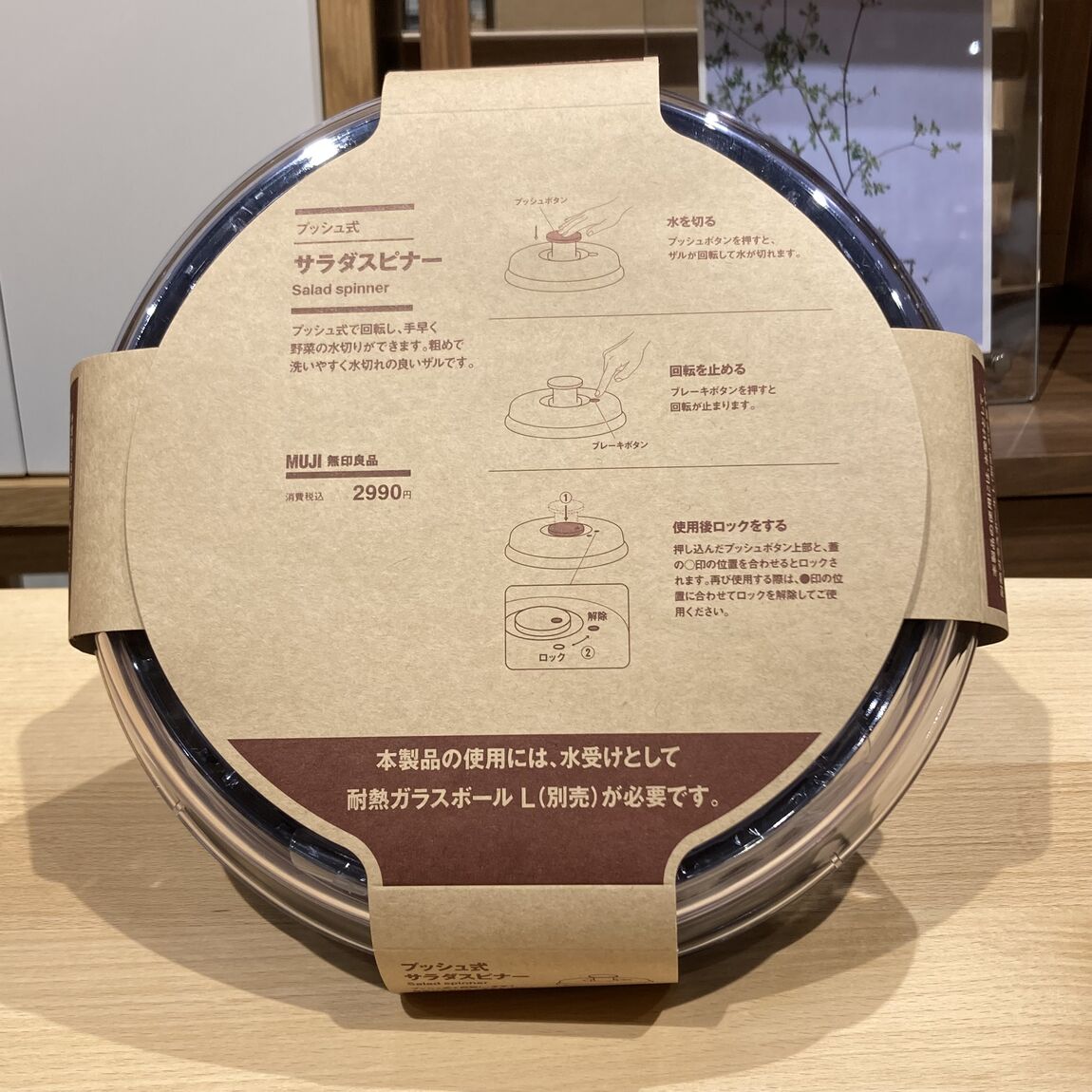 【中津川】プッシュ式　サラダスピナーのご紹介_wzrK4e
