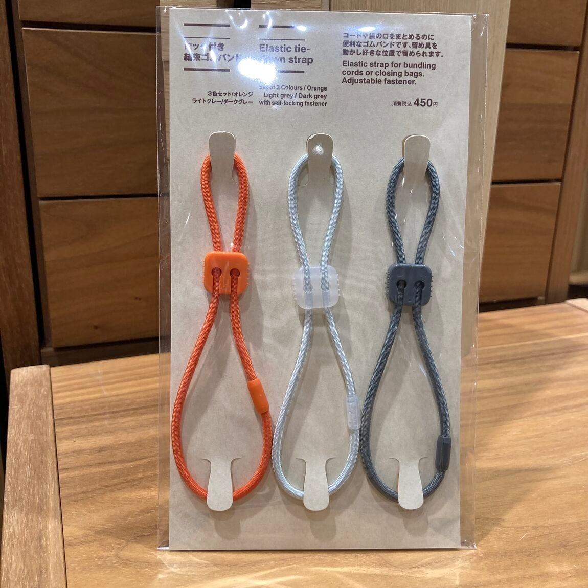 ロック付きゴムバンド