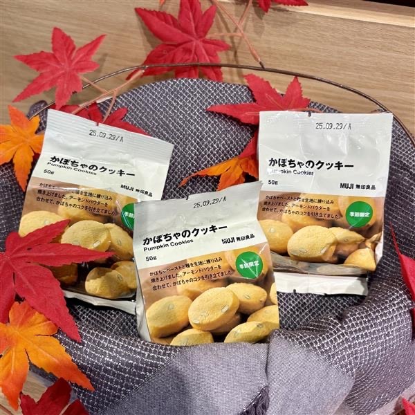 かぼちゃのクッキー
