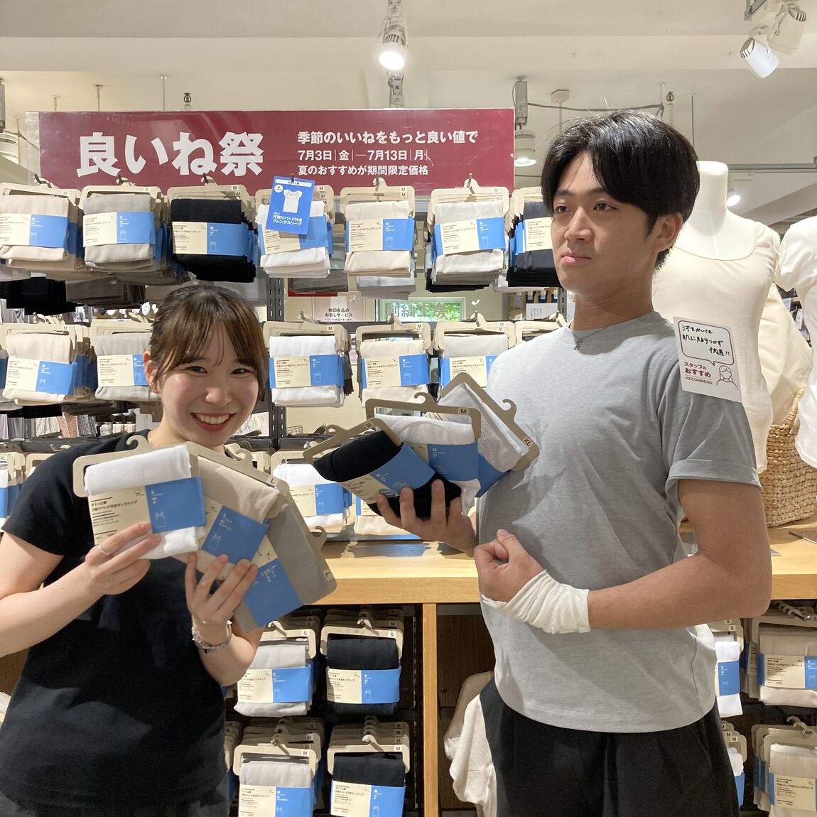 【マルヤガーデンズ鹿児島】夏本番の暑さに！さらっと綿インナー_E7pXVb