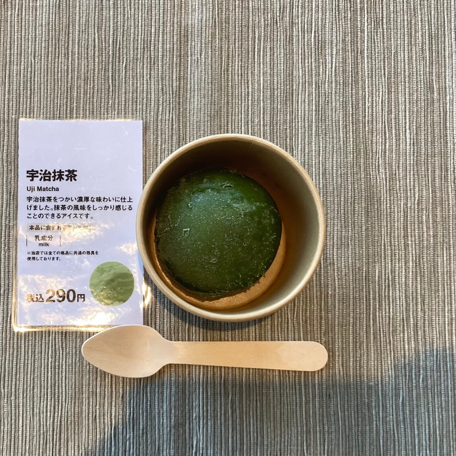 【富山大広田】待望の「和」アイス再入荷。_UZea2a
