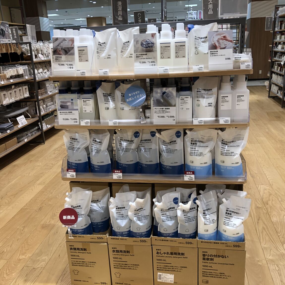 洗剤売り場