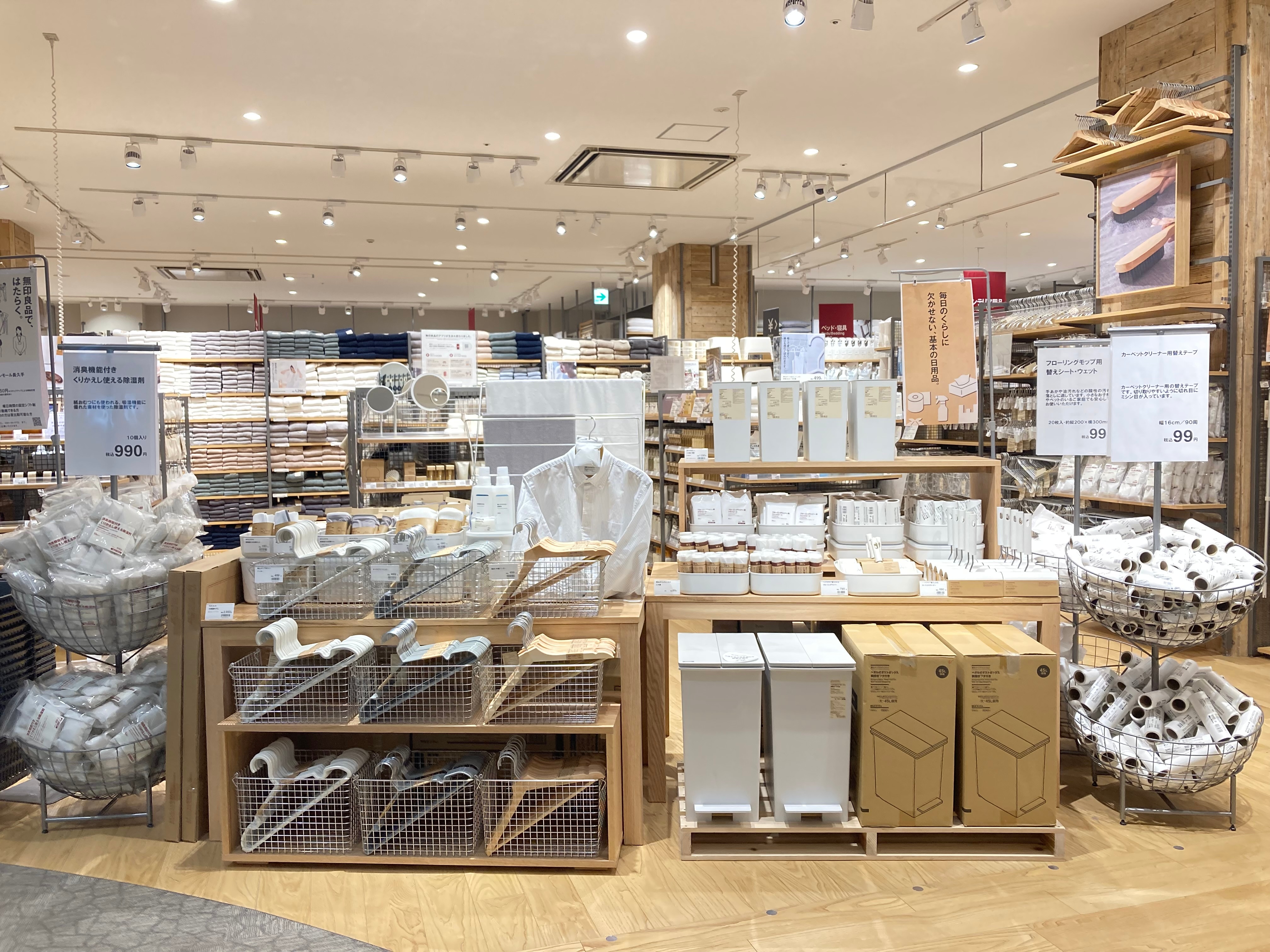 長久手おたより