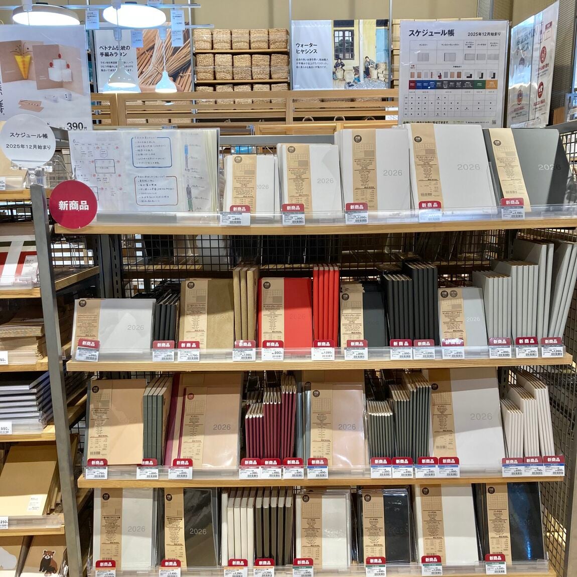 ステーショナリースケジュール帳