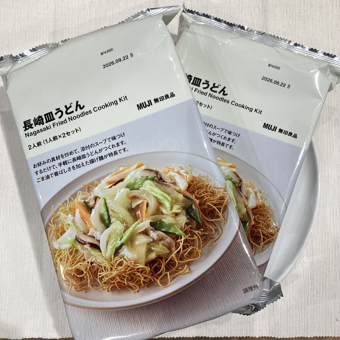 食品