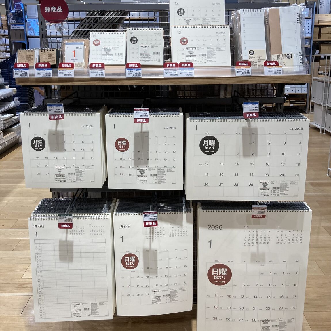 ステーショナリーカレンダー