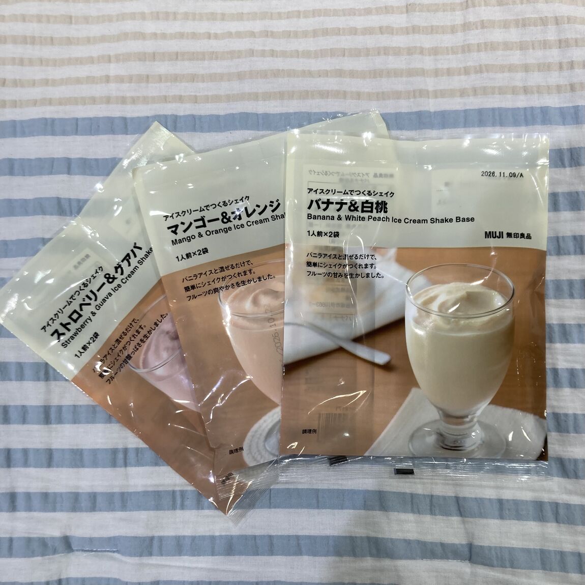 シェイク3種