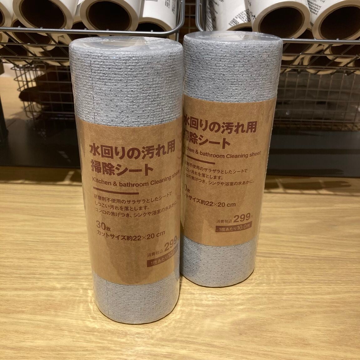 水回り汚れ用掃除シート