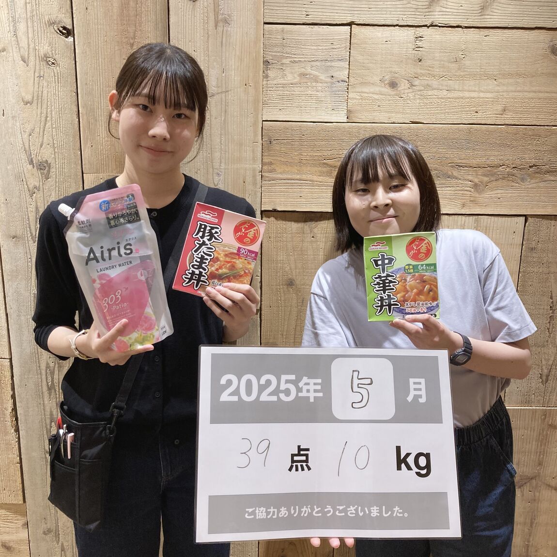 フードドライブ報告写真