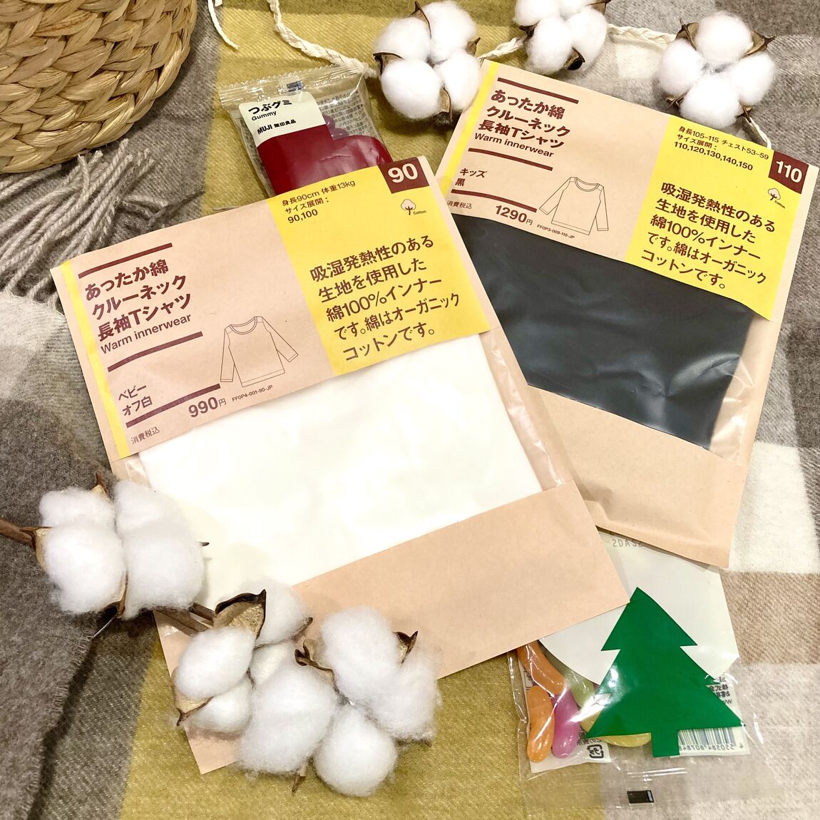 あったか綿子ども