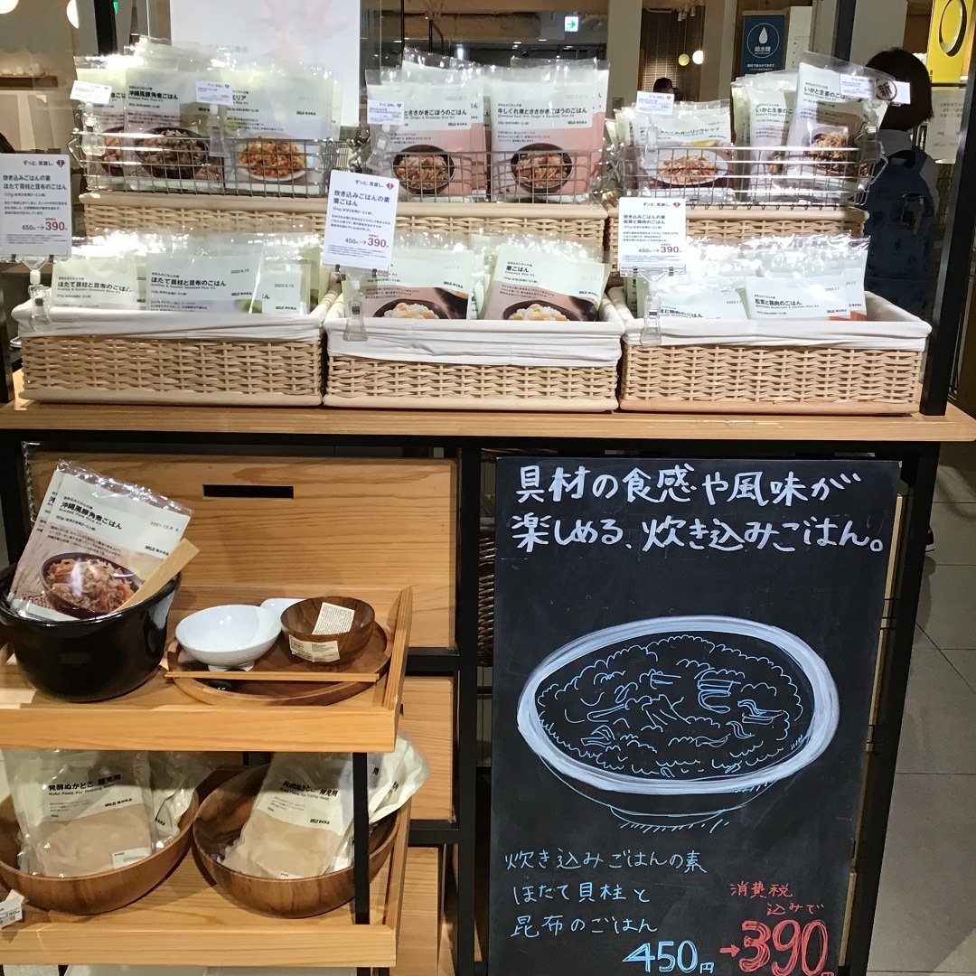 【炊き込み】