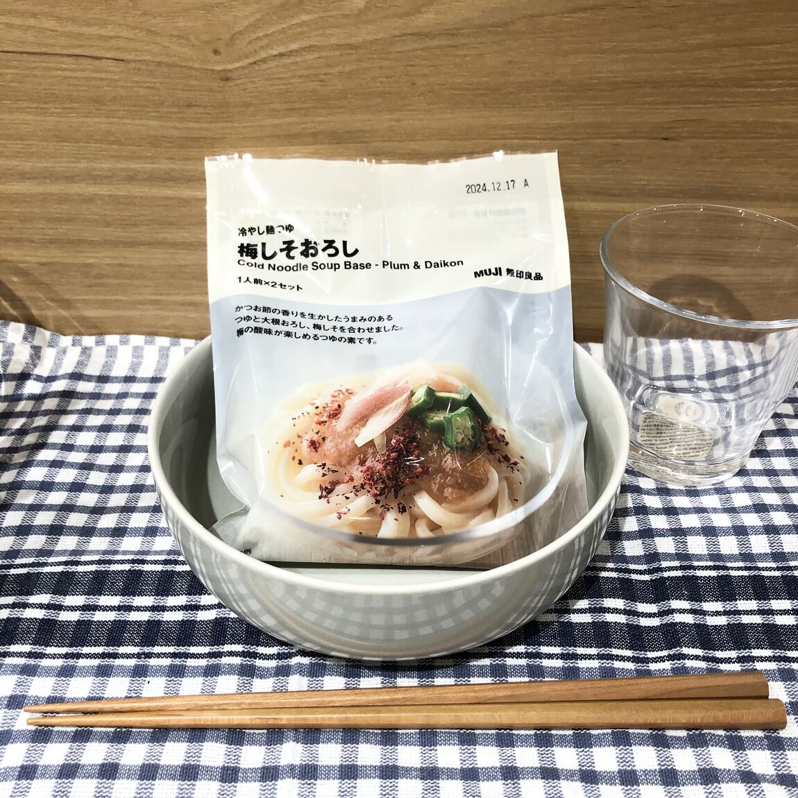梅しそおろし