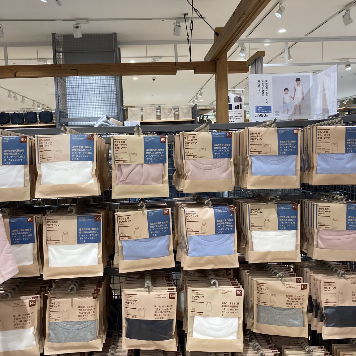 さらっと綿子供