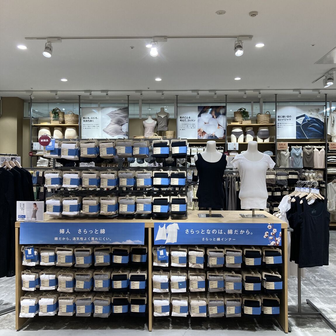 さらっと綿婦人