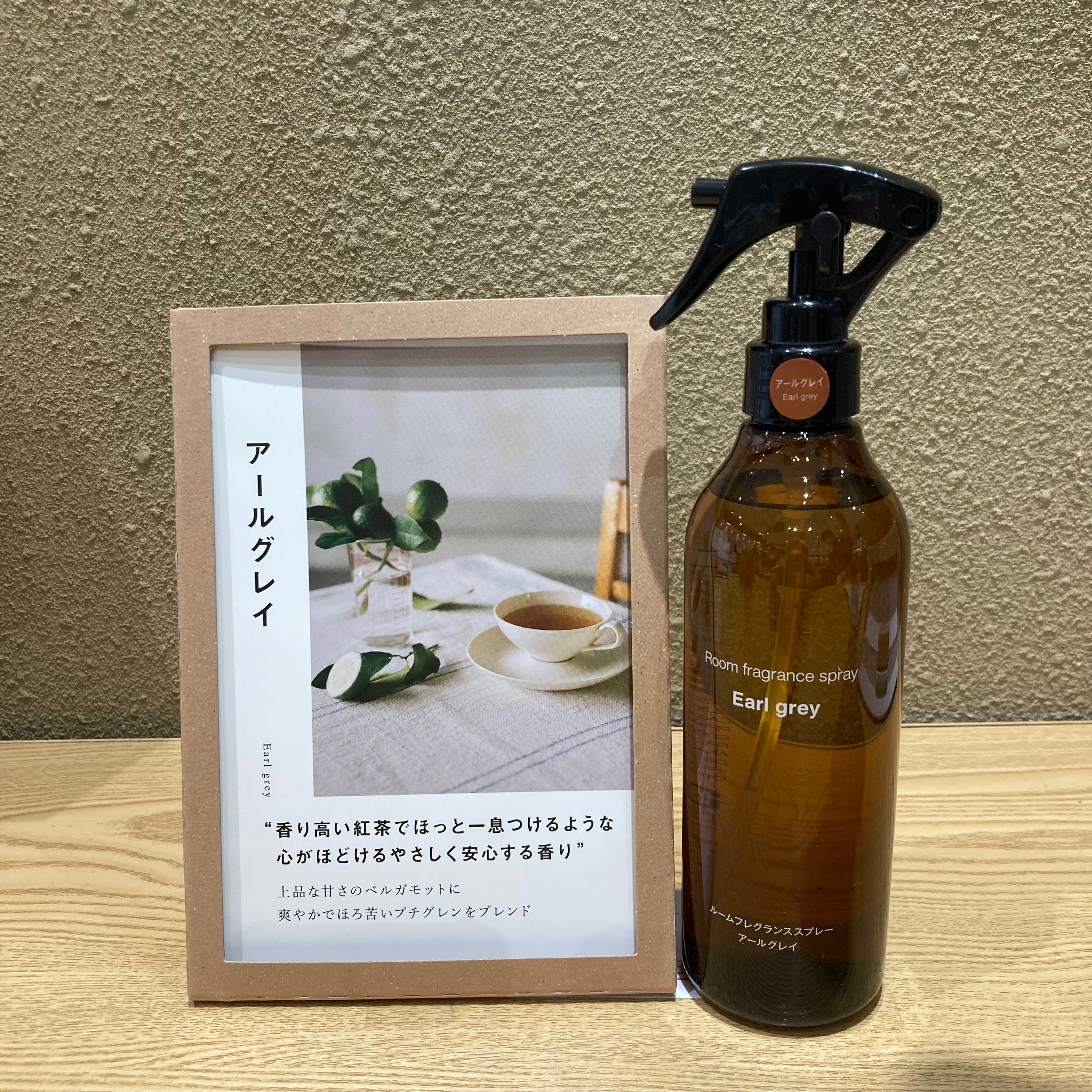 ［デュー阪急山田］温かな紅茶の香りを楽しむフレグランスミスト「アールグレイ」のご紹介_q5yuS1