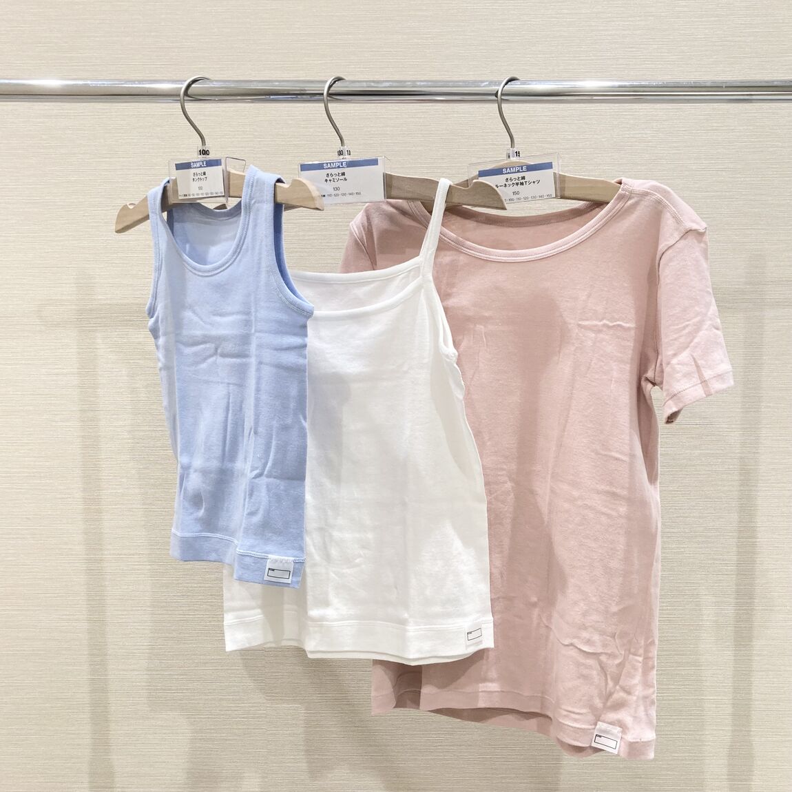 キッズ・ベビーサンプル