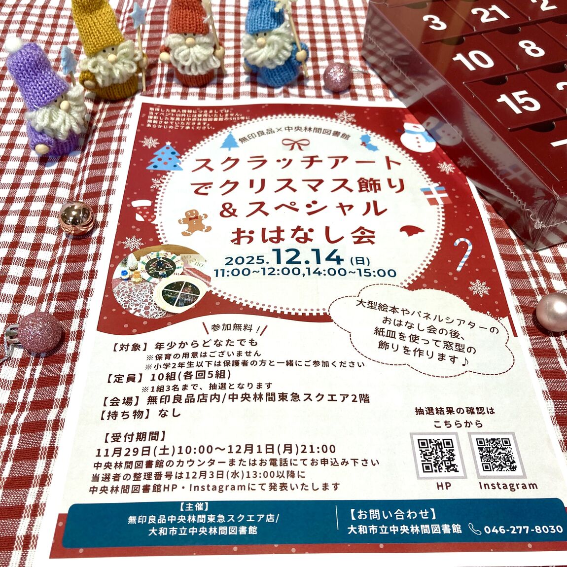 ワークショップ1