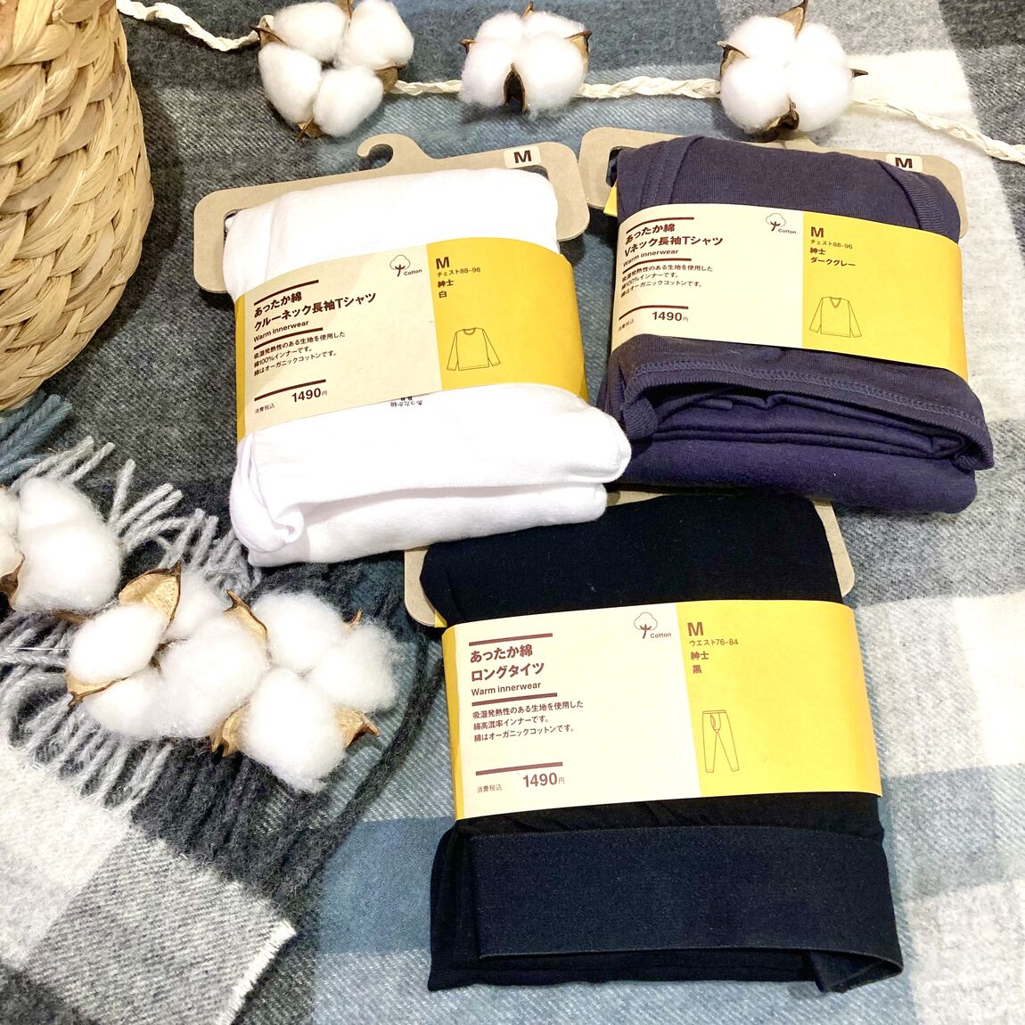 あったか綿紳士