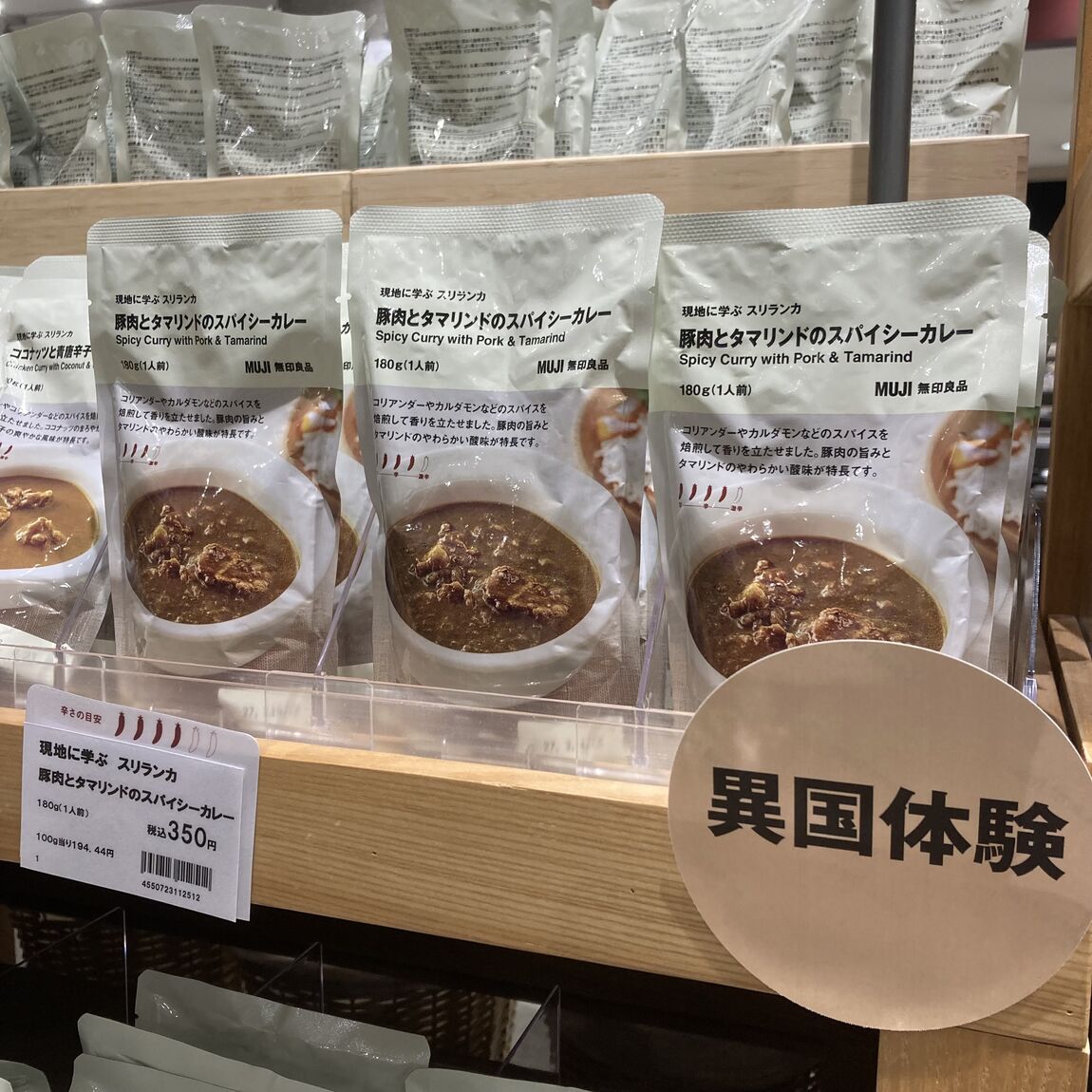 【フジグラン神辺】大試食会。開催します_X1NmQ9